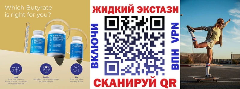 Бутират 1.4BDO shop официальный сайт Власиха купить наркотики цена