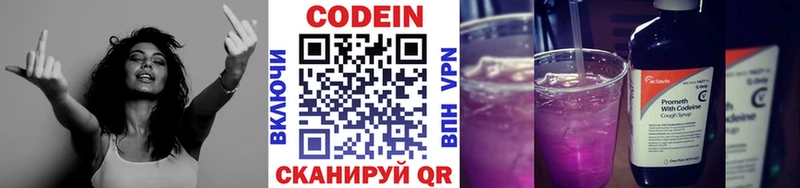 блэк спрут ССЫЛКА Власиха Кодеин напиток Lean (лин) где можно купить наркотик