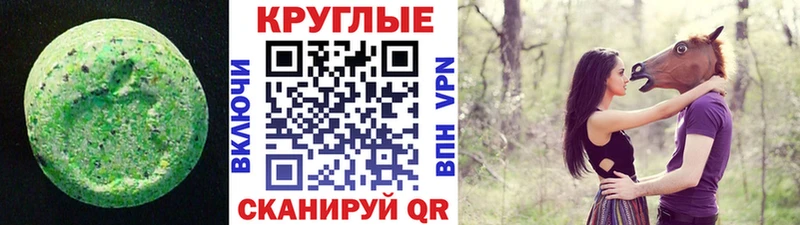 Ecstasy 250 мг  купить   Власиха 