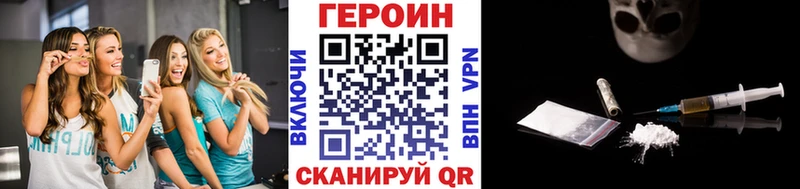 ГЕРОИН белый  Власиха 