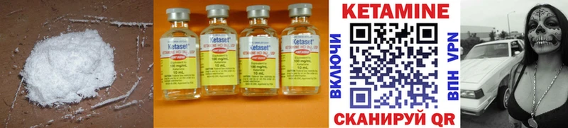 закладки  Власиха  КЕТАМИН ketamine 