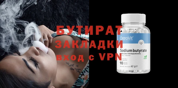 бутират Абинск