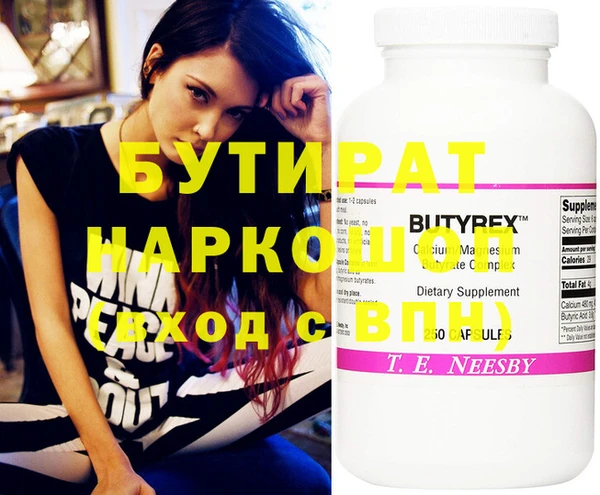 бутират Абинск