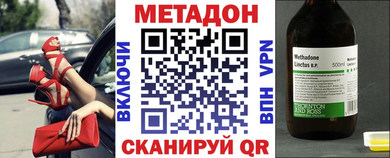 Метадон methadone  как найти   Власиха 